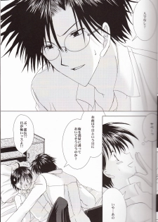 [LOVESEAT (Yuhka, Michiyo)] Sweet Sweet Valentine (Prince of Tennis) - page 14