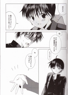 [LOVESEAT (Yuhka, Michiyo)] Sweet Sweet Valentine (Prince of Tennis) - page 6