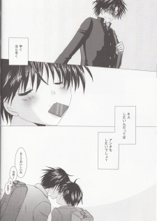 [LOVESEAT (Yuhka, Michiyo)] Sweet Sweet Valentine (Prince of Tennis) - page 9