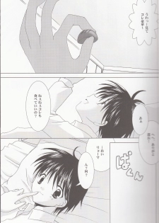 [LOVESEAT (Yuhka, Michiyo)] Sweet Sweet Valentine (Prince of Tennis) - page 12