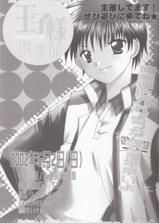 [LOVESEAT (Yuhka, Michiyo)] Sweet Sweet Valentine (Prince of Tennis) - page 10