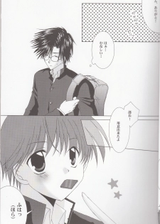 [LOVESEAT (Yuhka, Michiyo)] Sweet Sweet Valentine (Prince of Tennis) - page 8