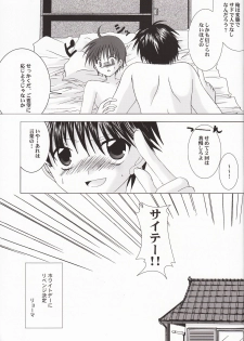 [LOVESEAT (Yuhka, Michiyo)] Sweet Sweet Valentine (Prince of Tennis) - page 28