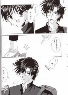 [LOVESEAT (Yuhka, Michiyo)] Sweet Sweet Valentine (Prince of Tennis) - page 7