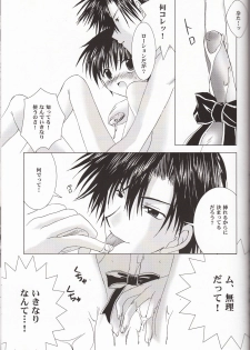 [LOVESEAT (Yuhka, Michiyo)] Sweet Sweet Valentine (Prince of Tennis) - page 20