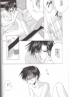 [LOVESEAT (Yuhka, Michiyo)] Sweet Sweet Valentine (Prince of Tennis) - page 17