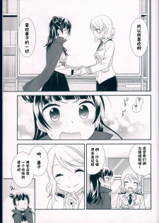 (C91) [Imomuya Honpo - Singleton, Sweet Pea (Azuma Yuki, Ooshima Tomo)] Datenshi Kouryaku Manual (Love Live! Sunshine!!) [Chinese] [寂月汉化组] - page 28