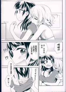 (C91) [Imomuya Honpo - Singleton, Sweet Pea (Azuma Yuki, Ooshima Tomo)] Datenshi Kouryaku Manual (Love Live! Sunshine!!) [Chinese] [寂月汉化组] - page 32