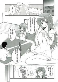 (C93) [Sekine (Sekine Hajime)] Gochuumon wa Mocha to Osake desu ka? (Gochuumon wa Usagi desu ka?) [Chinese] [寂月汉化组] - page 4