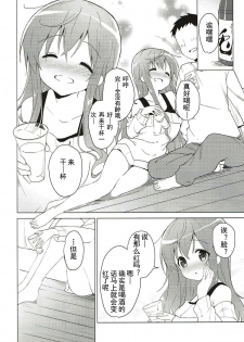 (C93) [Sekine (Sekine Hajime)] Gochuumon wa Mocha to Osake desu ka? (Gochuumon wa Usagi desu ka?) [Chinese] [寂月汉化组] - page 5