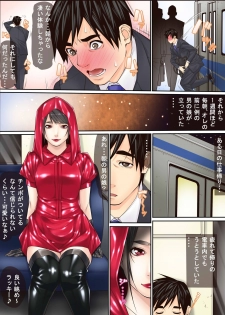 [Kudamono Monogatari (Kuroishi Ringo)] Chikan Densha 2 - page 6
