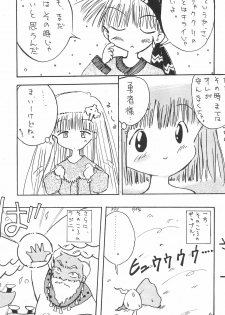 (C48) [P.A.Project (Teruki Akira)] Love Love Ouendan (Mahoujin Guru Guru) - page 49