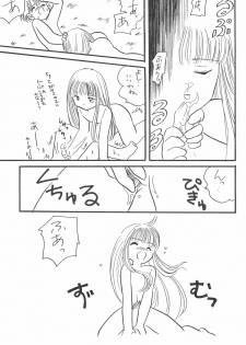 (C48) [P.A.Project (Teruki Akira)] Love Love Ouendan (Mahoujin Guru Guru) - page 31