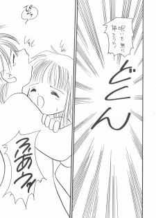 (C48) [P.A.Project (Teruki Akira)] Love Love Ouendan (Mahoujin Guru Guru) - page 30