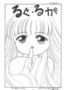(C48) [P.A.Project (Teruki Akira)] Love Love Ouendan (Mahoujin Guru Guru) - page 25