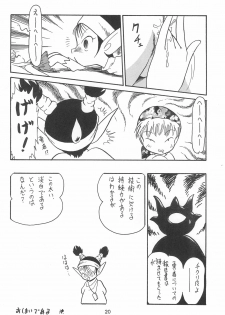 (C48) [P.A.Project (Teruki Akira)] Love Love Ouendan (Mahoujin Guru Guru) - page 22