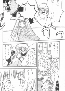 (C48) [P.A.Project (Teruki Akira)] Love Love Ouendan (Mahoujin Guru Guru) - page 40
