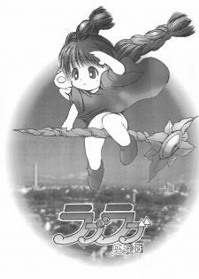 (C48) [P.A.Project (Teruki Akira)] Love Love Ouendan (Mahoujin Guru Guru) - page 5