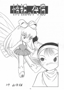 (C48) [P.A.Project (Teruki Akira)] Love Love Ouendan (Mahoujin Guru Guru) - page 16