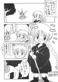 (C48) [P.A.Project (Teruki Akira)] Love Love Ouendan (Mahoujin Guru Guru) - page 7