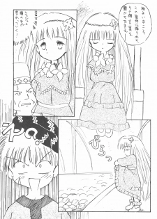 (C48) [P.A.Project (Teruki Akira)] Love Love Ouendan (Mahoujin Guru Guru) - page 37