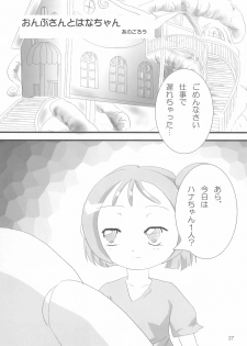 (C62) [Lake☆Side (Various)] Ojamashitemaasu♪ (Ojamajo Doremi) - page 27