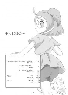 (C62) [Lake☆Side (Various)] Ojamashitemaasu♪ (Ojamajo Doremi) - page 4