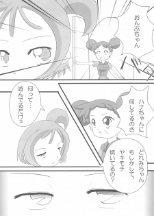 (C62) [Lake☆Side (Various)] Ojamashitemaasu♪ (Ojamajo Doremi) - page 33