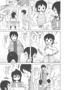 (C74) [BOOKS Takada (Yoshi-Puu)] Hazukashi Girl (Mitsudomoe) - page 7