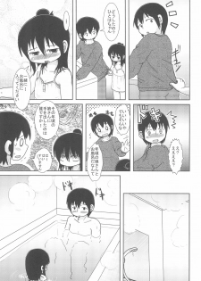 (C74) [BOOKS Takada (Yoshi-Puu)] Hazukashi Girl (Mitsudomoe) - page 11