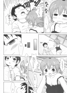 (SHT2011 Haru) [BOOKS Takada (Yoshi-Puu)] Daisukissu (Mitsudomoe) - page 8