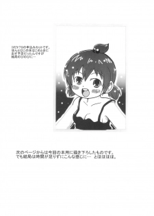 (SHT2011 Haru) [BOOKS Takada (Yoshi-Puu)] Daisukissu (Mitsudomoe) - page 36