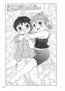 (SHT2011 Haru) [BOOKS Takada (Yoshi-Puu)] Daisukissu (Mitsudomoe) - page 35