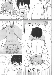 (SHT2011 Haru) [BOOKS Takada (Yoshi-Puu)] Daisukissu (Mitsudomoe) - page 31