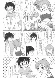 (SHT2011 Haru) [BOOKS Takada (Yoshi-Puu)] Daisukissu (Mitsudomoe) - page 22