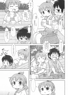 (SHT2011 Haru) [BOOKS Takada (Yoshi-Puu)] Daisukissu (Mitsudomoe) - page 41