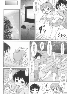 (SHT2011 Haru) [BOOKS Takada (Yoshi-Puu)] Daisukissu (Mitsudomoe) - page 40