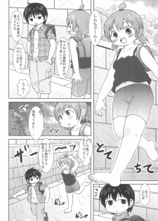 (SHT2011 Haru) [BOOKS Takada (Yoshi-Puu)] Daisukissu (Mitsudomoe) - page 4