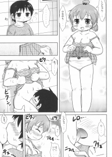 (SHT2011 Haru) [BOOKS Takada (Yoshi-Puu)] Daisukissu (Mitsudomoe) - page 45