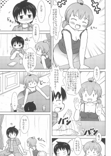 (SHT2011 Haru) [BOOKS Takada (Yoshi-Puu)] Daisukissu (Mitsudomoe) - page 21