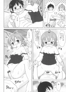 (SHT2011 Haru) [BOOKS Takada (Yoshi-Puu)] Daisukissu (Mitsudomoe) - page 12