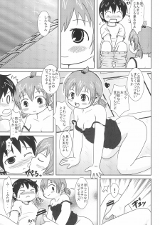 (SHT2011 Haru) [BOOKS Takada (Yoshi-Puu)] Daisukissu (Mitsudomoe) - page 11
