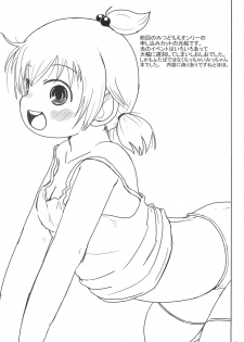 (SHT2011 Haru) [BOOKS Takada (Yoshi-Puu)] Daisukissu (Mitsudomoe) - page 17