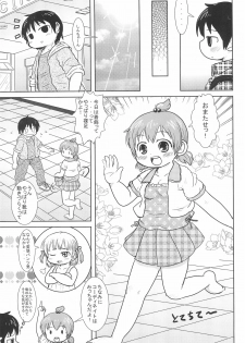 (SHT2011 Haru) [BOOKS Takada (Yoshi-Puu)] Daisukissu (Mitsudomoe) - page 39