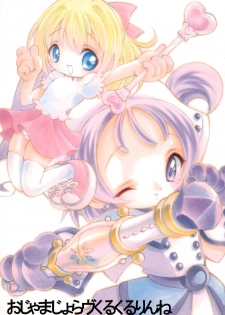 (Mou Hitotsu no Sotsugyou) [Hogero Kikaku (Bloomer Hogero)] Ojamajo Love Kuru Kuru Rinne (Ojamajo Doremi) - page 1