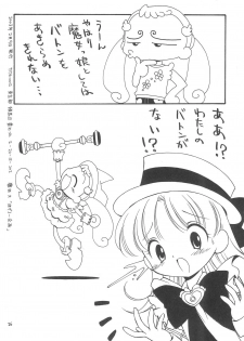 (Mou Hitotsu no Sotsugyou) [Hogero Kikaku (Bloomer Hogero)] Ojamajo Love Kuru Kuru Rinne (Ojamajo Doremi) - page 26