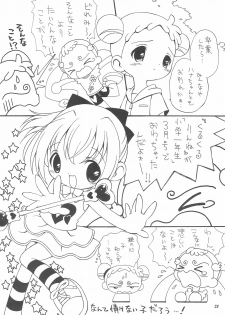 (Mou Hitotsu no Sotsugyou) [Hogero Kikaku (Bloomer Hogero)] Ojamajo Love Kuru Kuru Rinne (Ojamajo Doremi) - page 25