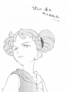 (Mou Hitotsu no Sotsugyou) [Hogero Kikaku (Bloomer Hogero)] Ojamajo Love Kuru Kuru Rinne (Ojamajo Doremi) - page 12