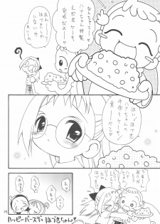(Mou Hitotsu no Sotsugyou) [Hogero Kikaku (Bloomer Hogero)] Ojamajo Love Kuru Kuru Rinne (Ojamajo Doremi) - page 24