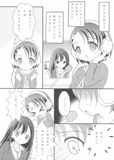 (CiNDERELLA ☆ STAGE 3 STEP) [Hogero Kikaku (Hogero)] iXam@s+1 (THE IDOLM@STER CINDERELLA GIRLS) - page 3